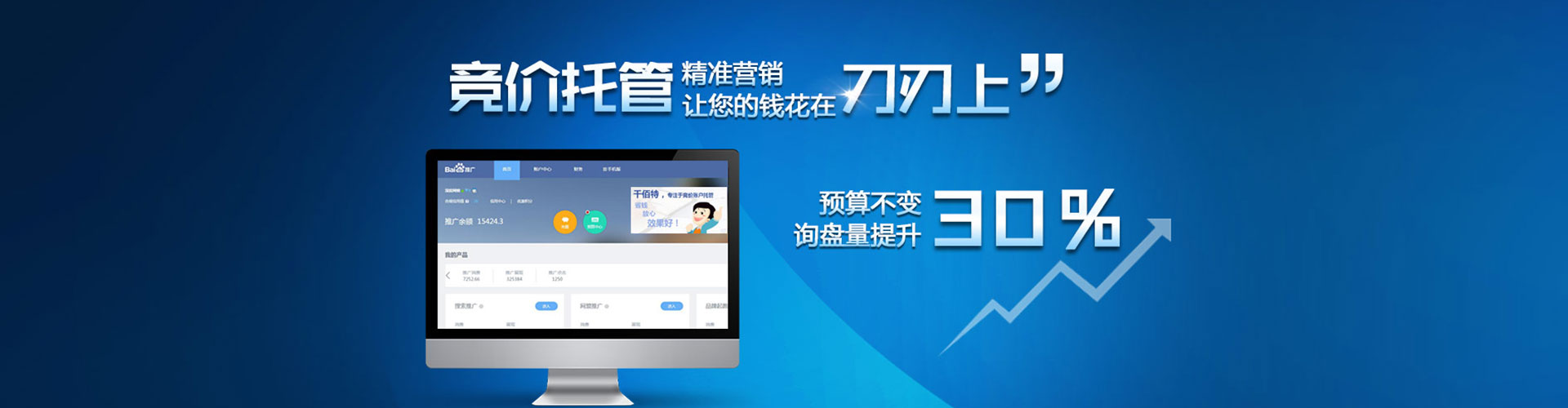 细河百度广告竞价